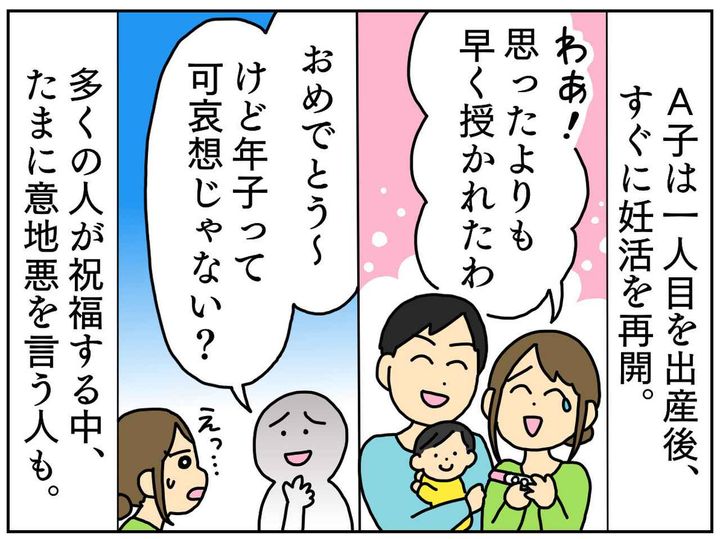 画像1: 年子って可哀想？