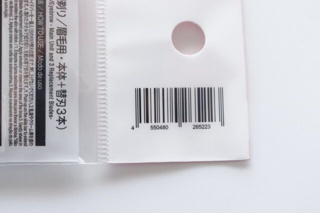 カミソリ（顔剃り／眉毛用・本体＋替刃3本）のジャンコード