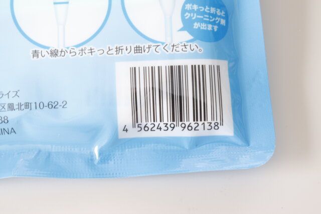 ダイソーのお掃除便利グッズ