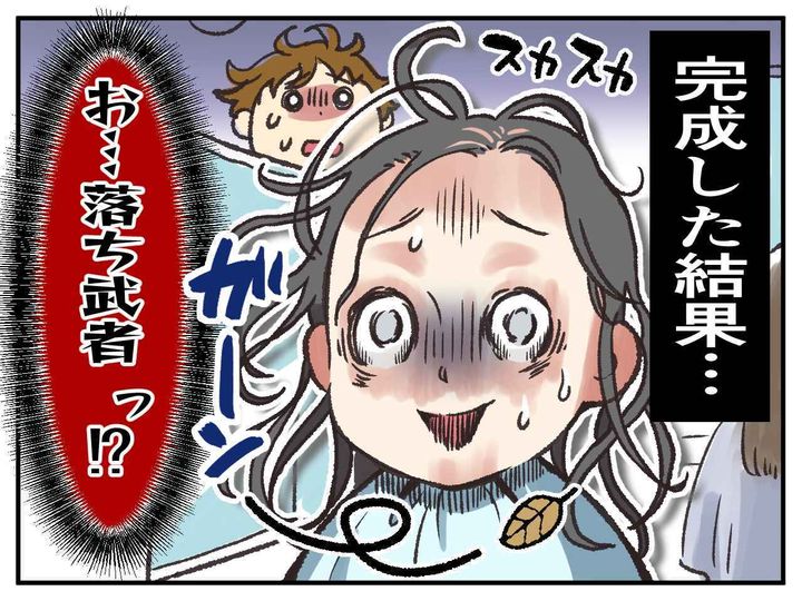 画像2: 思ってたんと違う……
