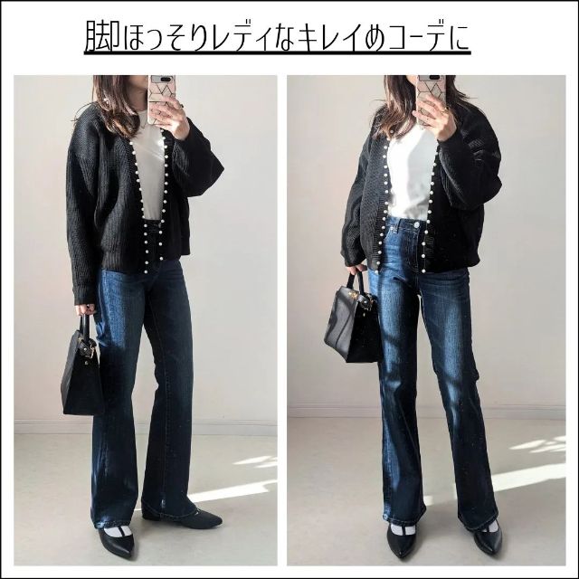 フレアデニムを着用したコーデ