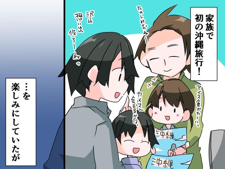 画像: 出発予定時刻なのに【飛行機が動かない！？】原因は他の乗客の遅刻。→ その