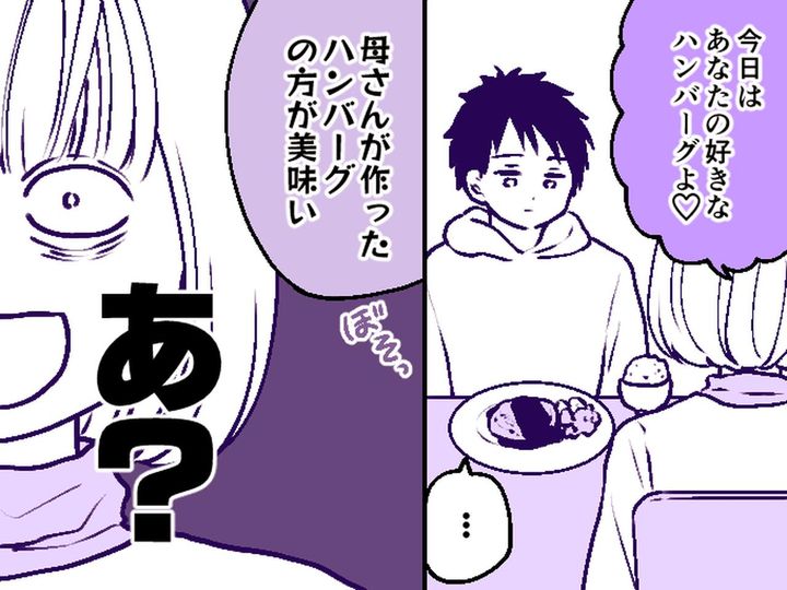 画像: 夫「母さんの料理の方が美味い」妻「じゃあお義母さんとこ行けば！？」→ 夫が実家に帰ると──！？