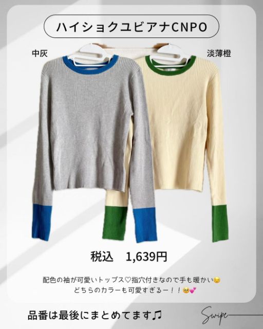 グレーとアイボリーのハイショクユビアナCNPO