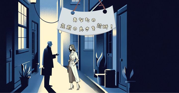 何を尋ねられた？【心理テスト】あなたの気前の良さを診断！