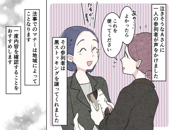 画像4: 祖母のお葬式