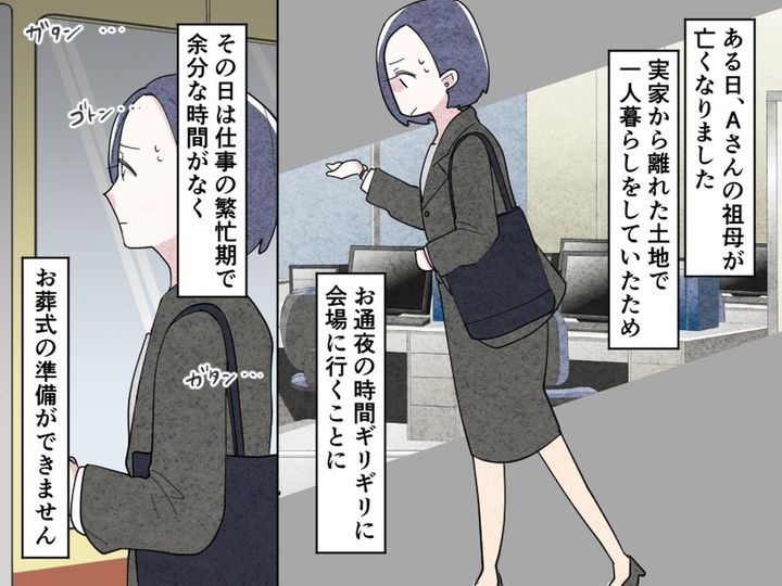 画像1: 祖母のお葬式