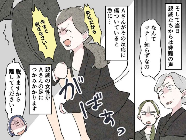 画像3: 祖母のお葬式