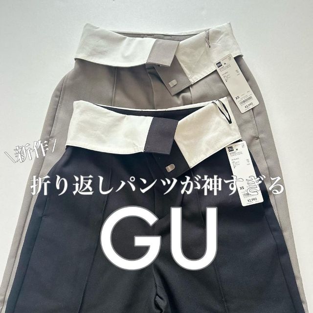 2色の折り返しウエストワイドパンツ