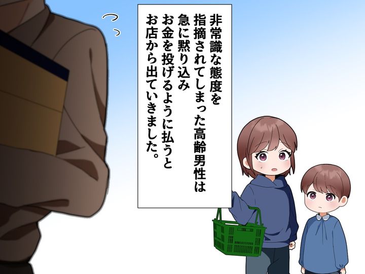 画像4: ＜息子、大活躍！＞スーパーで列に横入りする【迷惑男性】