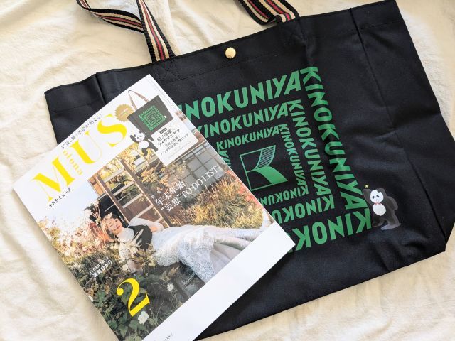 otona Muse(オトナミューズ) 2023年12月号