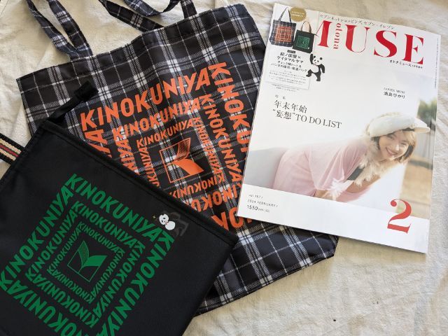 otona Muse(オトナミューズ) 2023年12月号