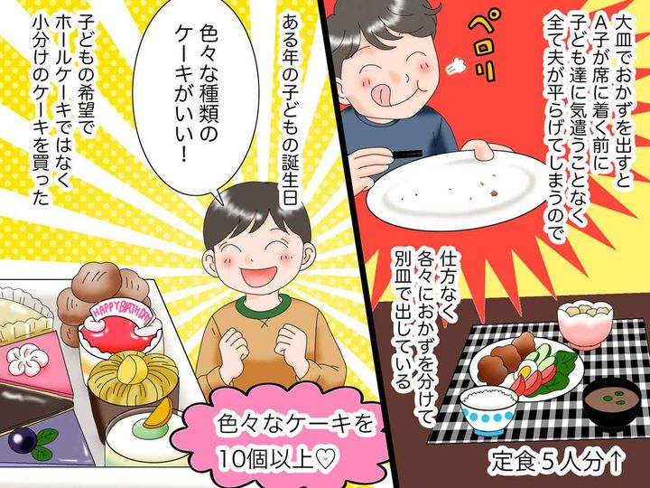 画像2: 夫のどうしても許せないところ