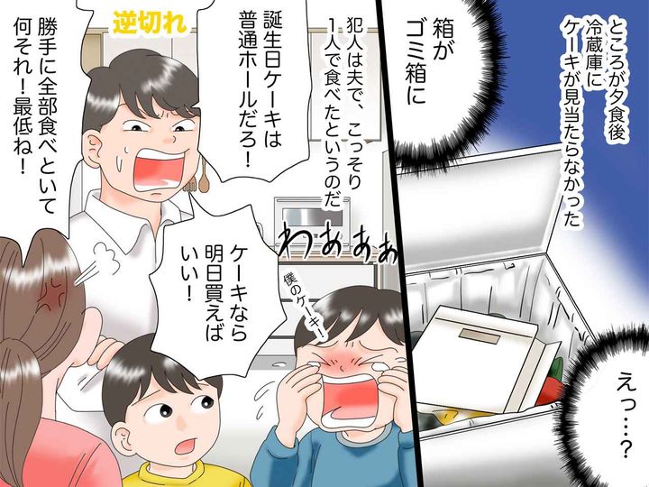 画像3: 夫のどうしても許せないところ