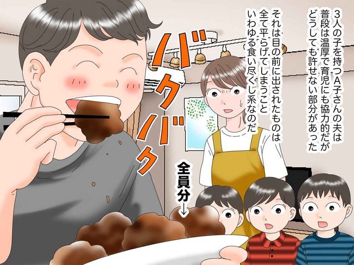 画像1: 夫のどうしても許せないところ