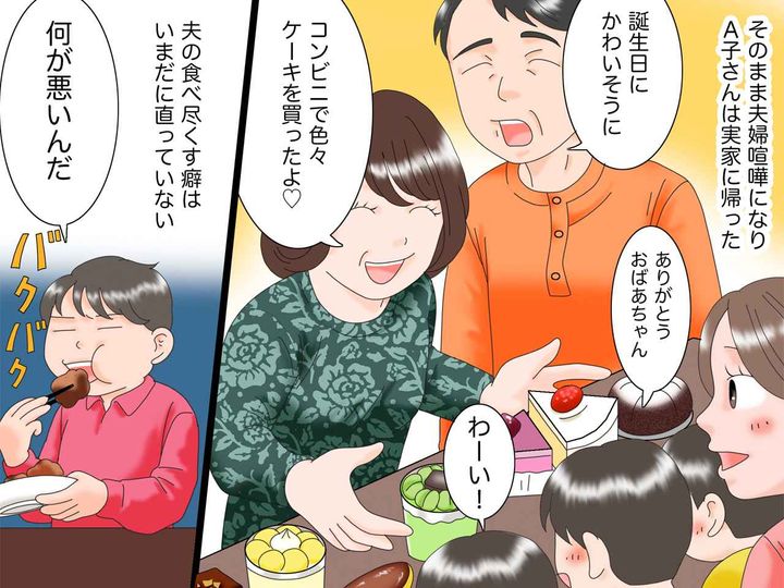 画像4: 夫のどうしても許せないところ