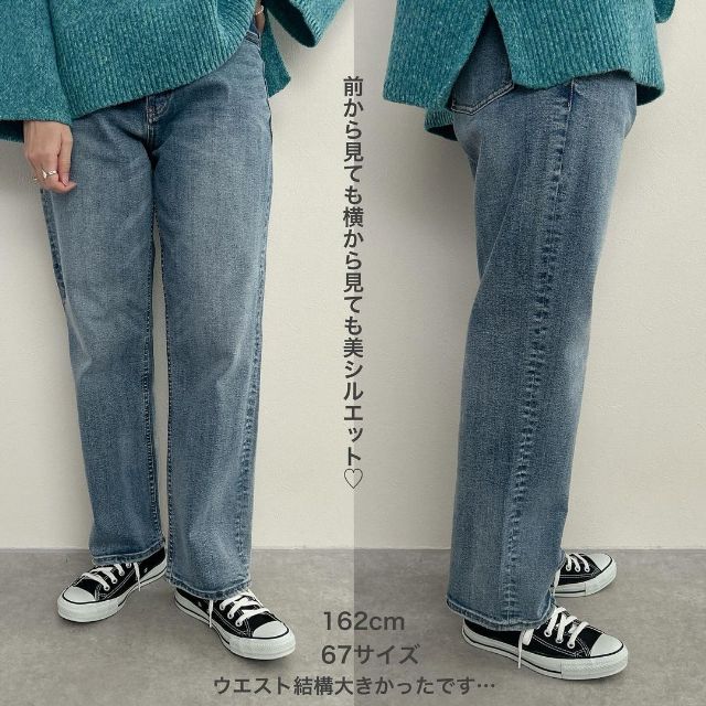 ストレートデニムを着用している