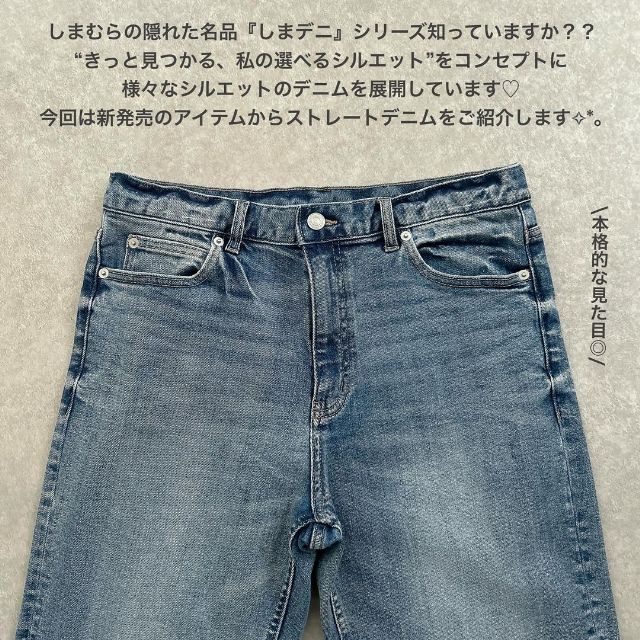 ストレートデニムの物撮り