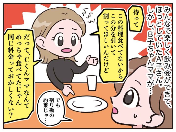 画像2: 「この料理食べてない！ だから…」