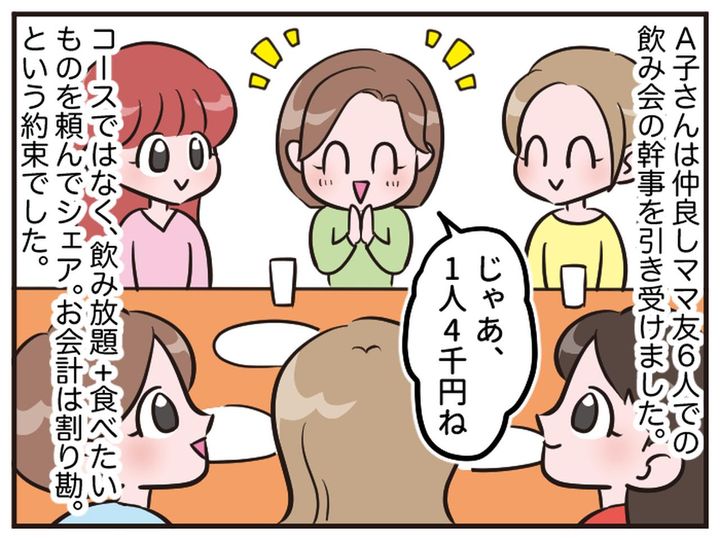 画像1: 「この料理食べてない！ だから…」