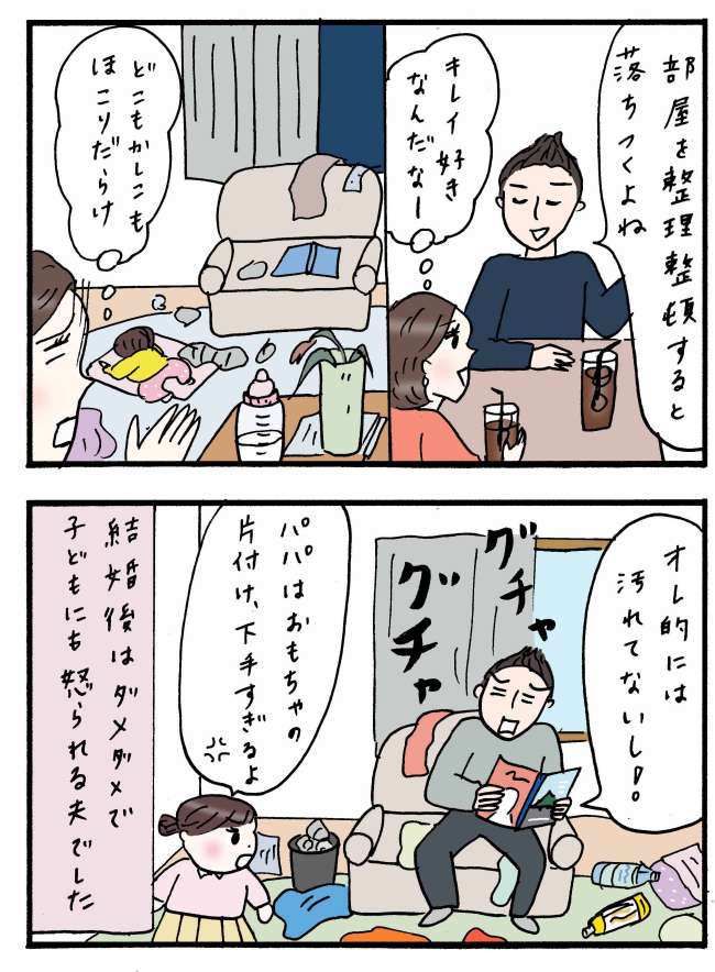「だまされた…」子ども好きってウソだったの！？結婚後に判明した夫の真の姿とは？