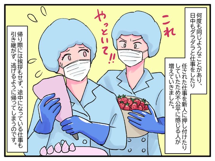 画像2: 仕事が残っているのに今日も定時退社のママ友