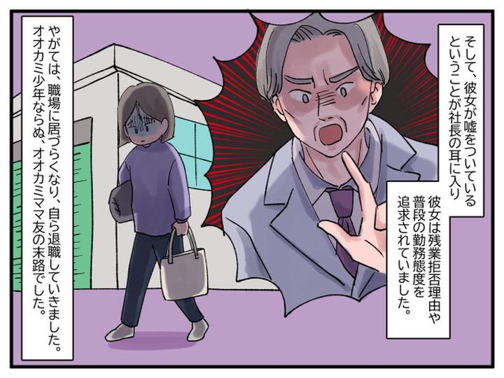 画像4: 仕事が残っているのに今日も定時退社のママ友