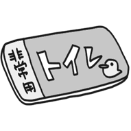 被災ママがガイドします！「被災直後にあってよかったもの」「被災～1か月後の間にあってよかったもの」BEST5の画像3