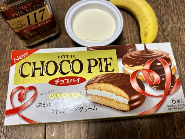 チョコパイバナナティラミス レシピ 材料