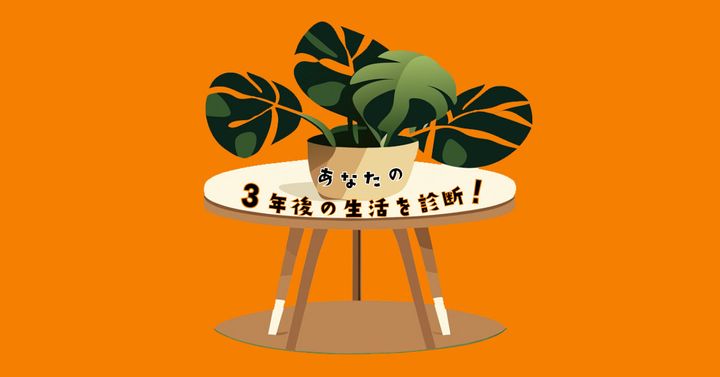 何色の花が咲く？【心理テスト】3年後の生活ぶりがわかる！