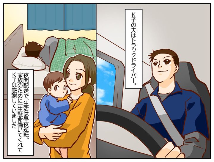 画像1: 信じていた夫の裏切りが発覚！！