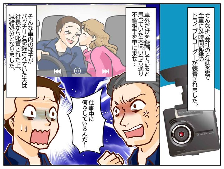 画像3: 信じていた夫の裏切りが発覚！！