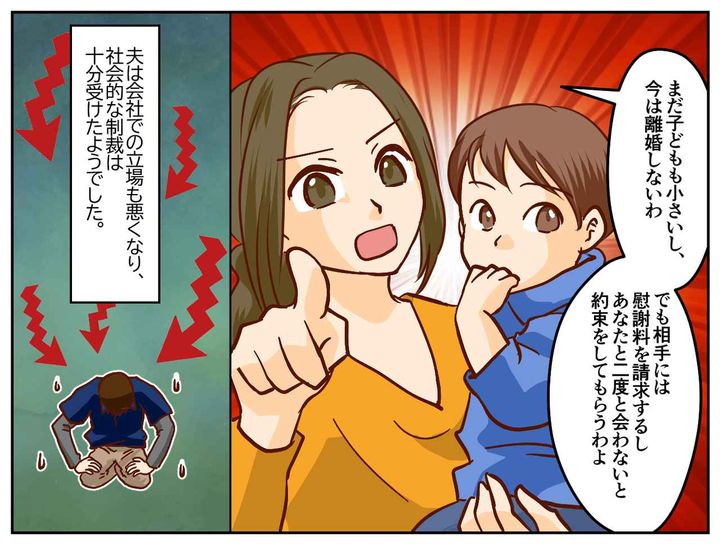 画像4: 信じていた夫の裏切りが発覚！！