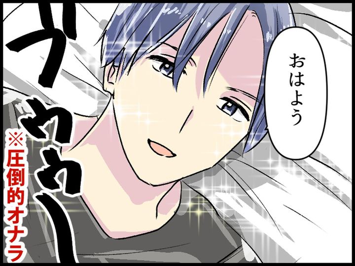 画像3: イケメンの彼氏ができたけど……