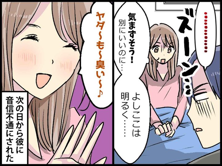 画像4: イケメンの彼氏ができたけど……