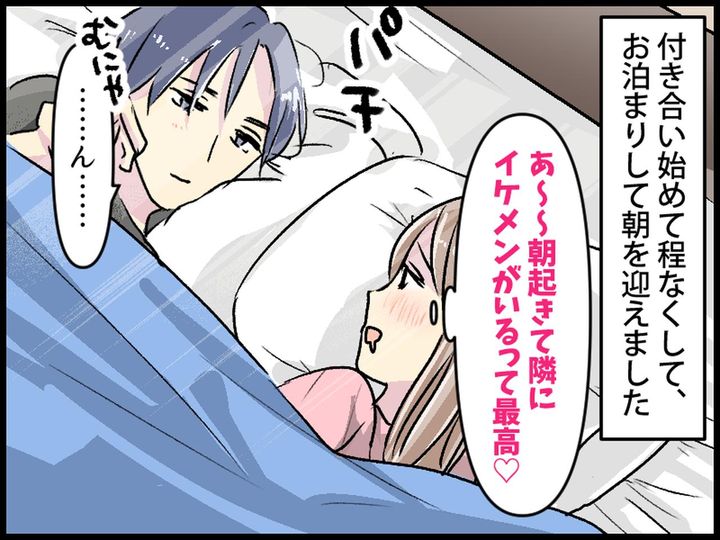 画像2: イケメンの彼氏ができたけど……