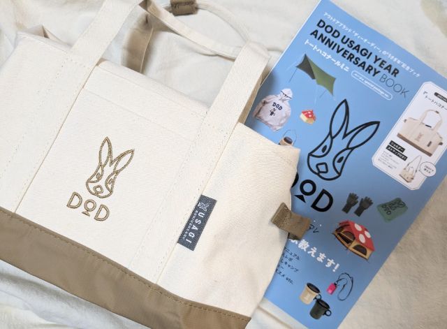 ベージュ表紙と付録