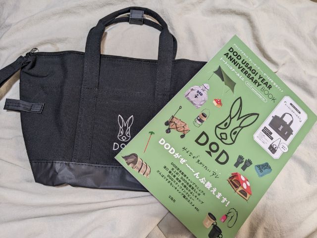 ブラック表紙と付録