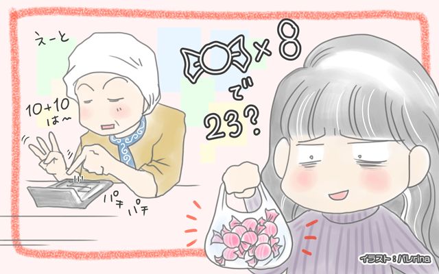 キルギス子育て奮闘記[#67]