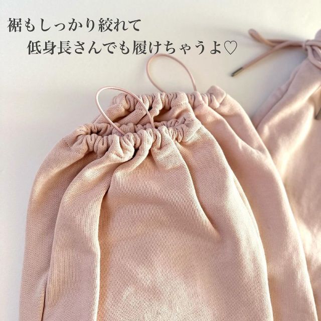 ピンクのスウェットカーゴパンツの裾部分