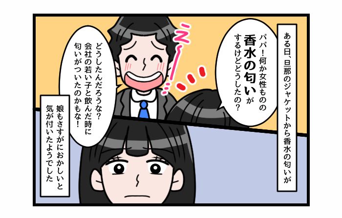 画像2: 思わずウルッ！！ 娘に救われて……