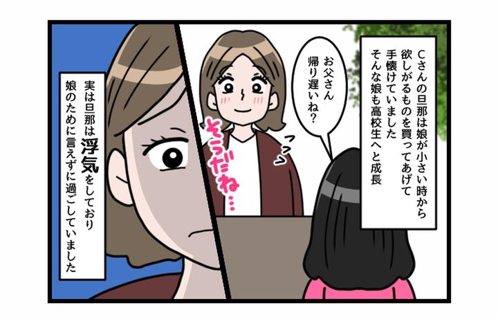 画像1: 思わずウルッ！！ 娘に救われて……