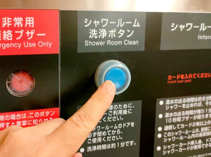 サンライズ出雲のシャワールームを使う方法9