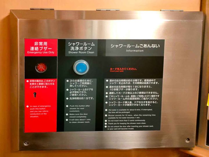 サンライズ出雲のシャワールームを使う方法3