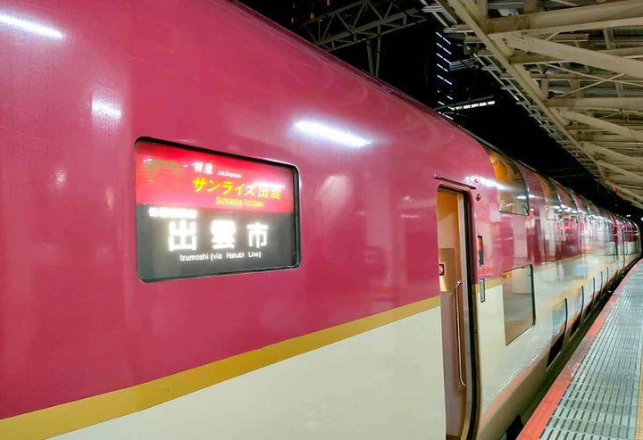 サンライズ出雲のシャワーカードは限定販売！2