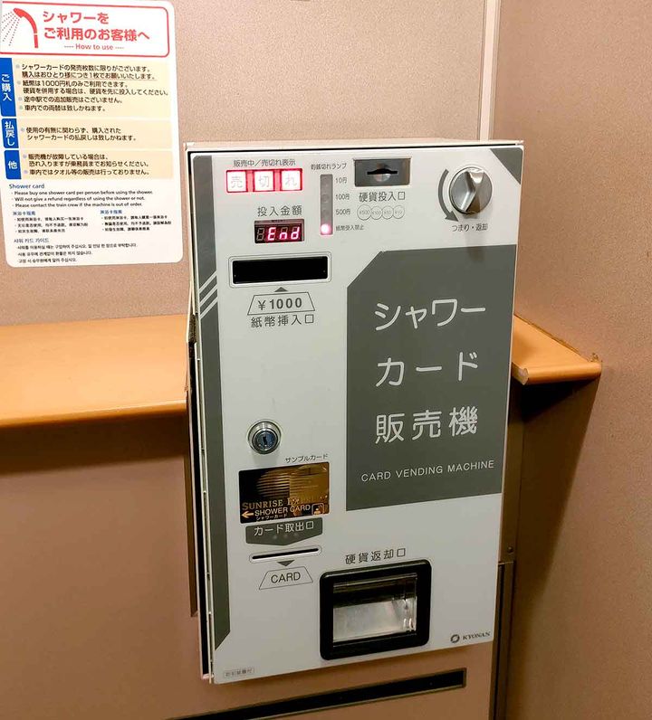 シャワーカードを確実に購入するにはどうすればいい？5