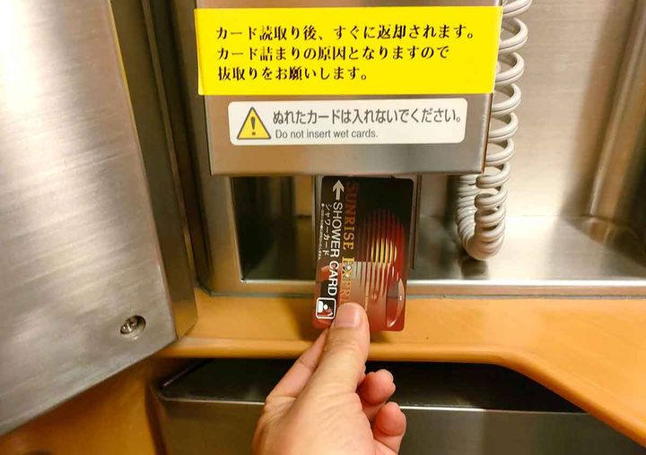 サンライズ出雲のシャワールームを使う方法4