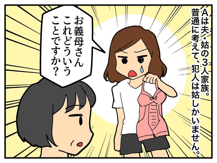 画像3: 奮発して買った矯正下着