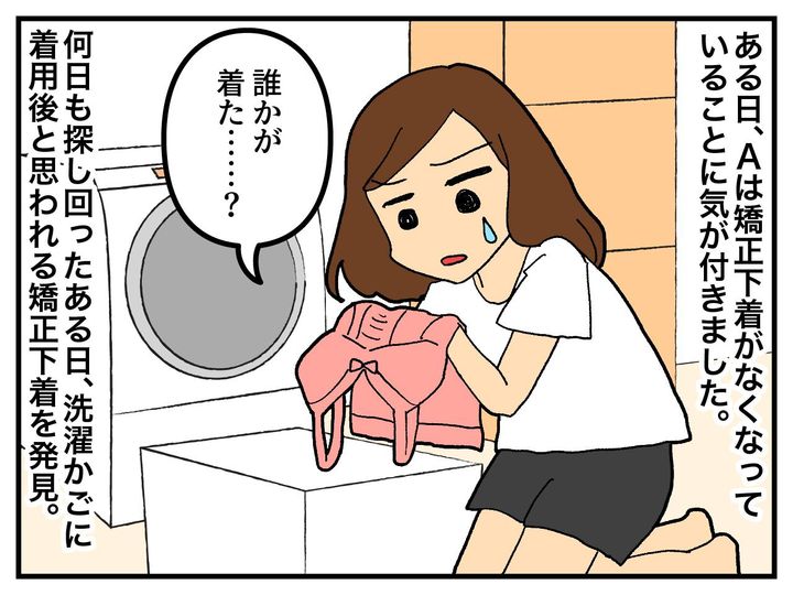 画像2: 奮発して買った矯正下着