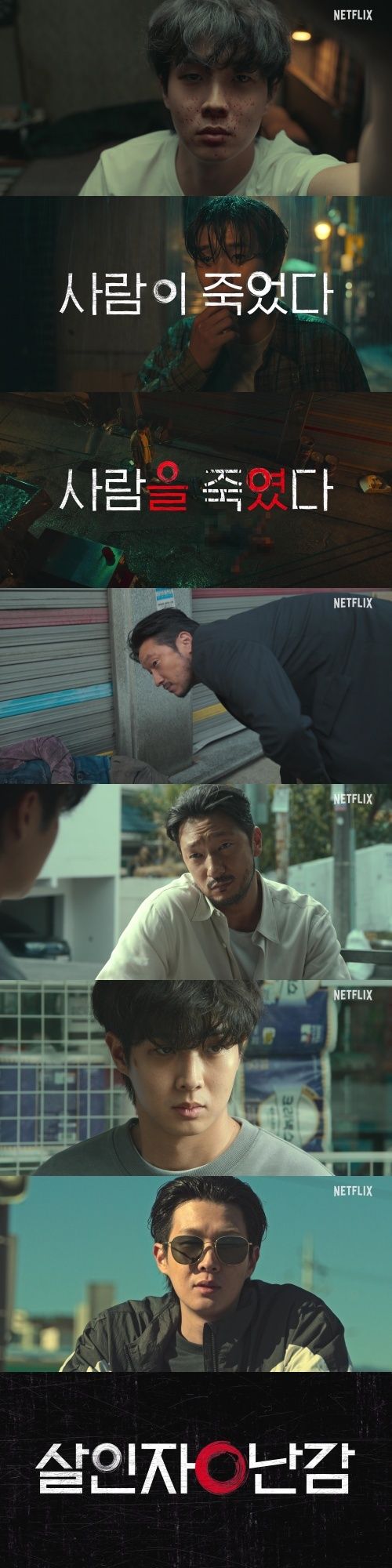 ティーザー予告編